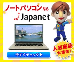 ジャパネットたかた　メディアミックスショッピング