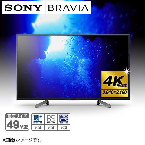 【クリックで詳細表示】ソニー 4K対応液晶テレビ ブラビア 49V型 KJ-49X8000G