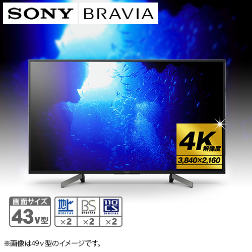 【クリックで詳細表示】ソニー 4K対応液晶テレビ ブラビア 43V型 KJ-43X8000G