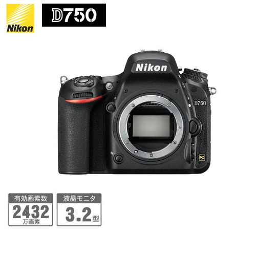 【クリックで詳細表示】ニコン デジタル一眼レフカメラ D750 ボディ D750