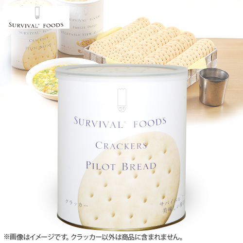 【クリックで詳細表示】オレゴンフリーズドライフーズ 備蓄食 サバイバルフーズ クラッカー