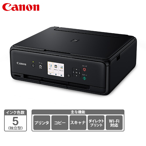 【クリックで詳細表示】キヤノン 複合機 PIXUS TS5030 ブラック PIXUS TS5030BKUSBケーブルセット