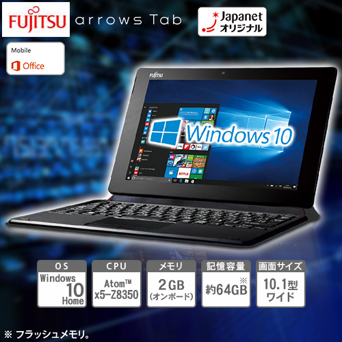 【クリックで詳細表示】富士通 タブレット arrows Tab QH34/B2 ブラック FARQ34B2BJ