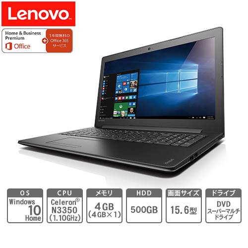 【クリックで詳細表示】レノボ・ジャパン ノートパソコン Ideapad 310 エボニーブラック 80TT0018JP