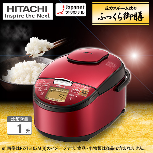 【クリックで詳細表示】日立 圧力スチームIH炊飯器 ふっくら御膳 一升 レッド RZ-TS182M(R)
