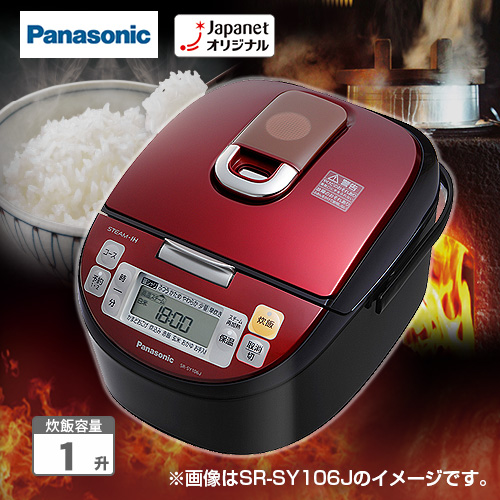 【クリックでお店のこの商品のページへ】パナソニック スチームIHジャー炊飯器 1升 ルージュブラック SR-SY186J-RKフライパンセット/