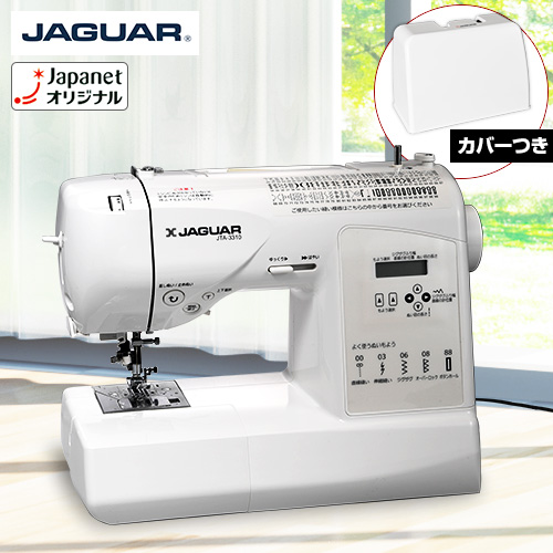 【クリックでお店のこの商品のページへ】ジャガー コンピュータミシン ハードカバー付 ホワイト JTA-3310W(H)