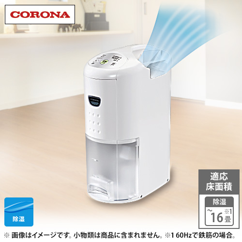 【クリックで詳細表示】コロナ 衣類乾燥除湿機 ホワイト CD-P6318(W)