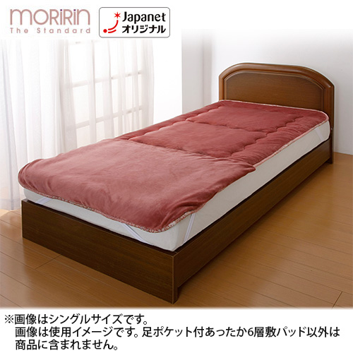 【クリックでお店のこの商品のページへ】モリリン 足ポケット付あったか6層敷パッド ダブル ピンク JTP1815DH