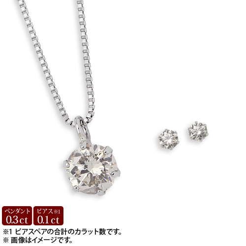 【クリックで詳細表示】プラチナダイヤモンドペンダント ピアスセット JA30UGL10P