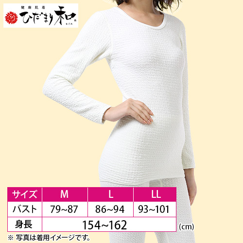 【クリックで詳細表示】健繊 ひだまり和 婦人長袖インナー LL オフホワイト WA603