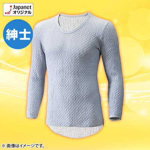 【クリックでお店のこの商品のページへ】健繊 ひだまりプレミアム 紳士長袖U首シャツ S ペールグレー NPRJ900
