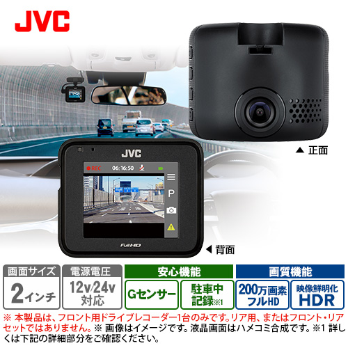 【クリックでお店のこの商品のページへ】JVCケンウッド ドライブレコーダー GC-DR3