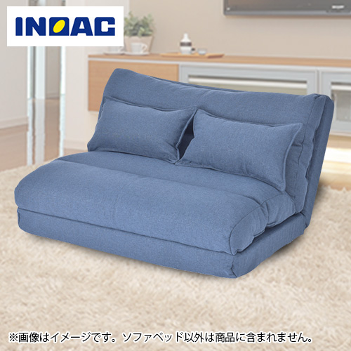 【クリックで詳細表示】イノアックリビング 4WAYソファベッド ライド インディゴ FB1972