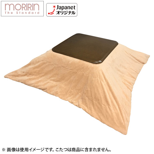 【クリックで詳細表示】モリリン あったか6層こたつカバー正方形 200×200 ベージュ FJ0605L
