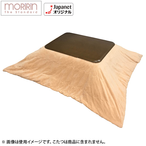 【クリックで詳細表示】モリリン あったか6層こたつカバー長方形 200×250 ベージュ FJ0606L