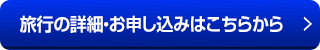 ご注文はこちら