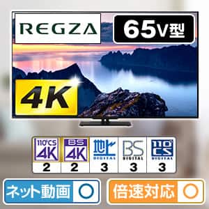 液晶テレビ HDD機能搭載 TVS REGZA TVS REGZA TVS
