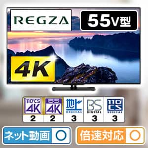 テレビ 東芝 TVS REGZAの商品:価格の安い順の商品おすすめ人気