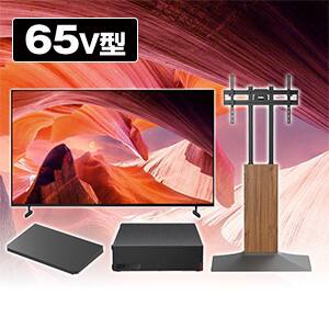 SONY 65インチ 液晶テレビ】スタンド付き テレビスタンド ソニーの