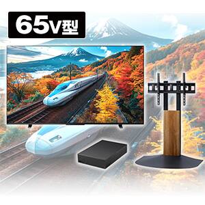 65型 テレビ TVS REGZAのおすすめ人気商品一覧｜通販