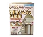羽毛布団の価格の安い順！おすすめ人気商品一覧｜通販 【ジャパネット