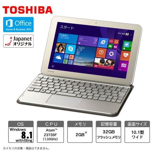 A美品タブレット　東芝 dynabook Tab S50/32M ノートパソコン 10.1型 Atom Z3735F 1.33GHz 2GB eMMC32GB  東芝 dynabook tab S50 2 in 1タブレットノート dynabook Tab S50⁄36M