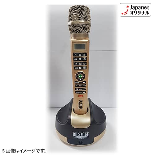 カラオケ 【新品同様】パーソナルカラオケ オン・ステージ PK-WT01 曲チップセット 通販【ジャパネット公式】