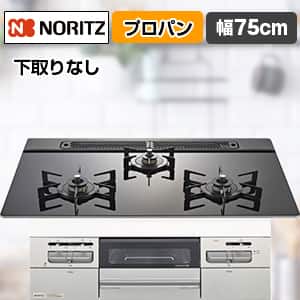 《KJK》 ノーリツ ビルトインコンロ ファミ 2口コンロ 60cm ωα0 ○♪ノーリツ ビルトインコンロFami(ファミ) 2口 60cmタイプ ムーン