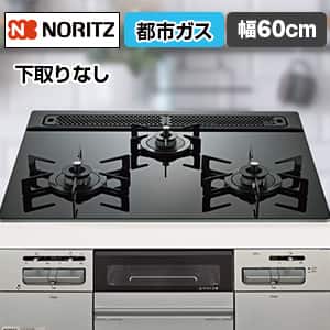ガスコンロの商品一覧：おすすめ人気商品一覧｜通販 【ジャパネット公式】