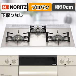 ガスコンロ ノーリツのおすすめ人気商品一覧｜通販 【ジャパネット公式】