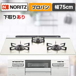 ノーリツ ガスコンロ ガスビルトインコンロ ミッケ ムーンシルバー