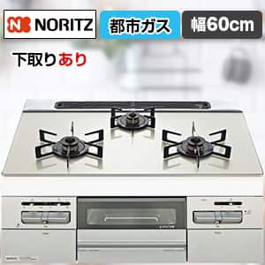 LPガス ガステーブル 2020年製 幅59.5cm ノーリツ ガスコンロ NG80SVM