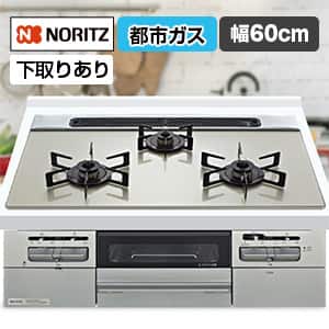 がすこんろガスコンロ ガスコンロ プラスドゥ 3口 W750 グリル付き(SUS) 都市ガス | KB-PT001
