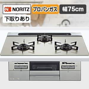 ノーリツ ガスコンロ ガスビルトインコンロ ファミ ムーンシルバー