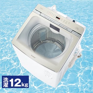 洗濯機 12kg AQUAのおすすめ人気商品一覧｜通販 【ジャパネット公式】
