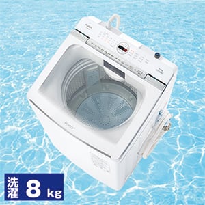 洗濯機 8kgの商品一覧：テレおすすめ人気商品一覧｜通販