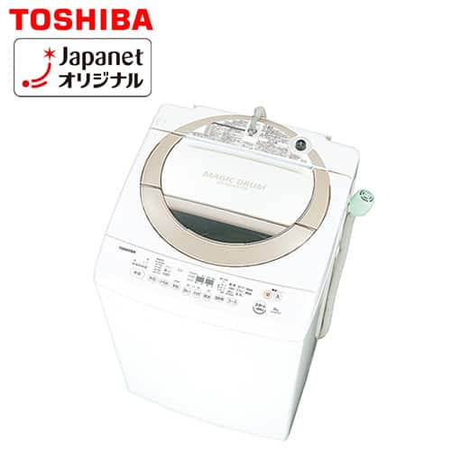 東芝 洗濯機・洗濯乾燥機 【美品】全自動洗濯機 （洗濯8kg） AW-830JDM(N) 下取りなし／標準取付工事費込み 通販【ジャパネット公式】