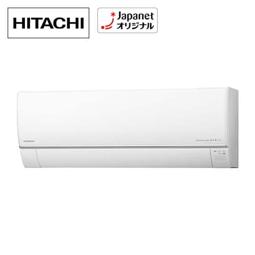 日立 エアコン 【良品】ルームエアコン HTシリーズ 主に18畳 スターホワイト RAS-HT56N2(W) 下取りなし／標準取付工事費込み  通販【ジャパネット公式】