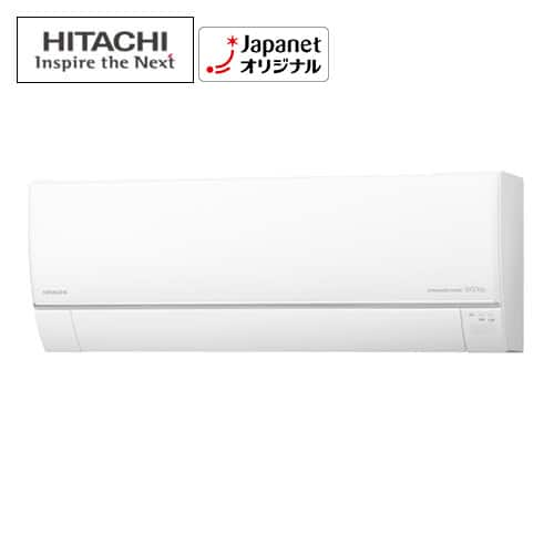 日立 エアコン 【良品】エアコン 白くまくん HTシリーズ 主に6畳 スターホワイト RAS-HT22K(W) 下取りなし／標準取付工事費込み  通販【ジャパネット公式】