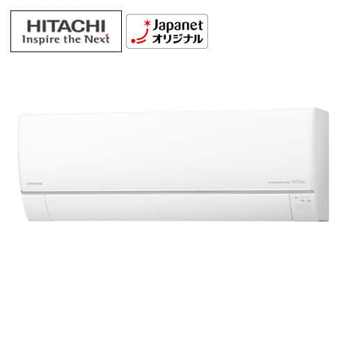 日立 エアコン 【良品】エアコン 白くまくん HTシリーズ 主に18畳 スターホワイト RAS-HT56K2(W) 下取りなし／標準取付工事費込み  通販【ジャパネット公式】