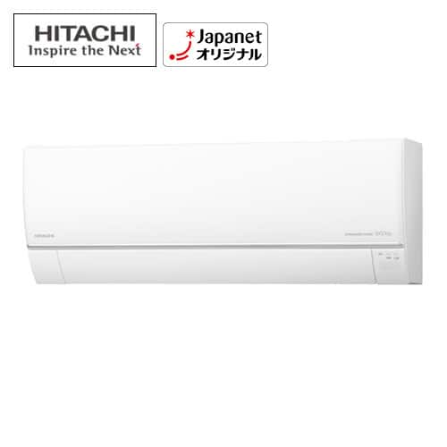 日立 エアコン 【美品】エアコン 白くまくん HTシリーズ 主に23畳 スターホワイト RAS-HT71K2(W) 下取りなし／標準取付工事費込み  通販【ジャパネット公式】