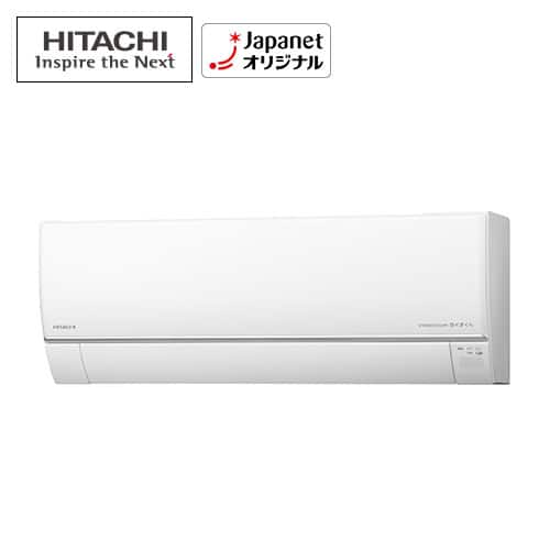 日立 エアコン 【新品同様】エアコン 白くまくん HTシリーズ 主に6畳 ホワイト RAS-HT22L(W) 下取りなし／標準取付工事費込み 通販【 ジャパネット公式】