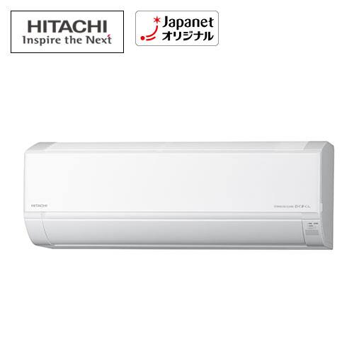 日立 エアコン 【美品】ルームエアコン DTシリーズ 主に8畳 スター 