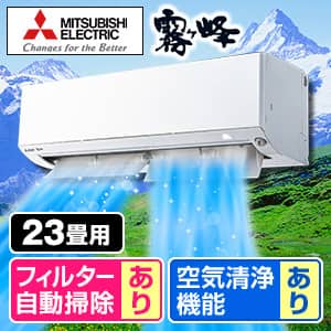 三菱 18畳 霧ヶ峰 ズバ暖 ムーブアイ 商談中 エアコン 三菱 ムーブアイのおすすめ人気商品一覧｜通販