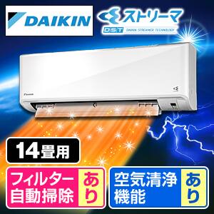 エアコン 14畳 ダイキンのおすすめ人気商品一覧｜通販 【ジャパネット