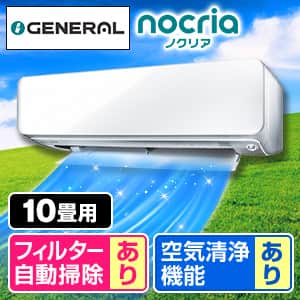エアコン 10畳のおすすめ人気商品一覧｜通販 【ジャパネット公式】