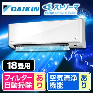 エアコン18畳 ダイキンのおすすめ人気商品一覧｜通販 【ジャパネット公式】
