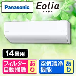 エアコン 14畳のセット商品:売れ筋順の商品おすすめ人気商品一覧｜通販