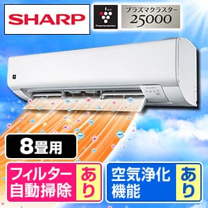 SHARPセパレート型ルームエアコン2020年物 8畳用（取り外しもして